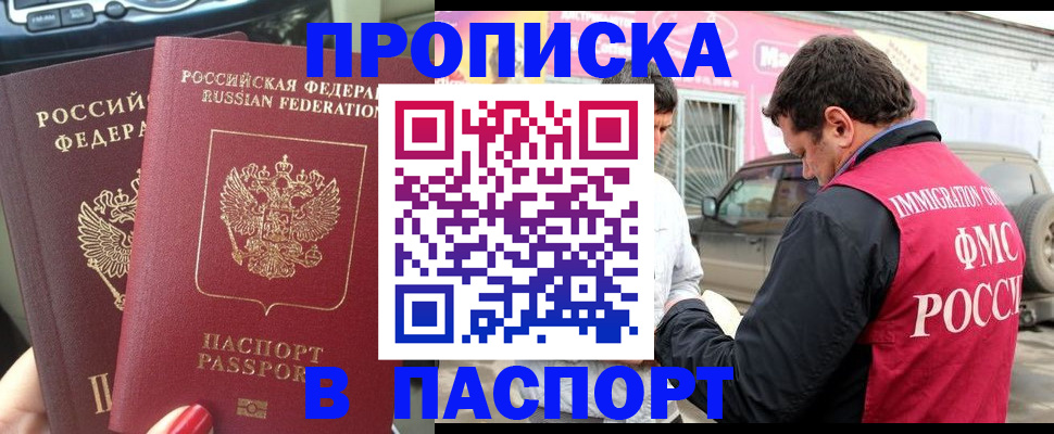 прописка для кредита в Иланском