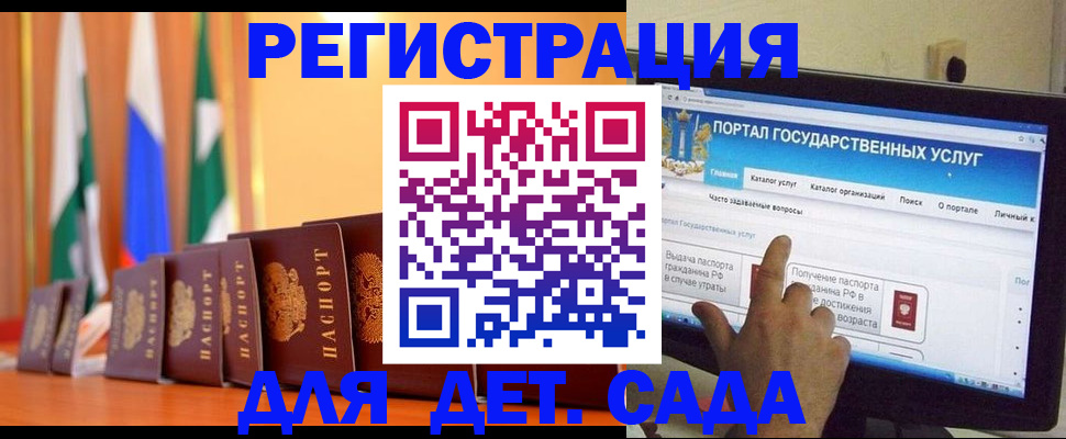 прописка гарантия в Иланском